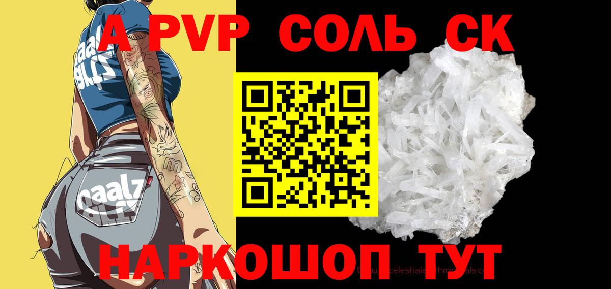 Alfa_PVP СК КРИС  APVP Crystall  А ПВП  Вход с VPN  Alfa_PVP мука  Зима 