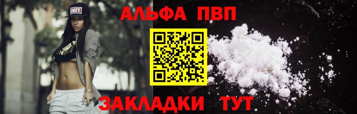 А ПВП кристаллы Зима