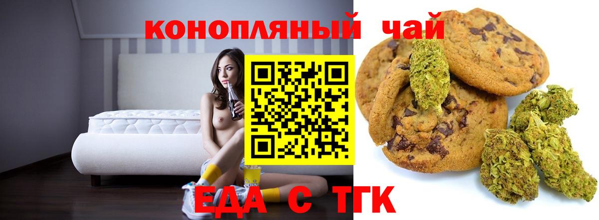 Canna-Cookies конопля  Вход с VPN  Зима 