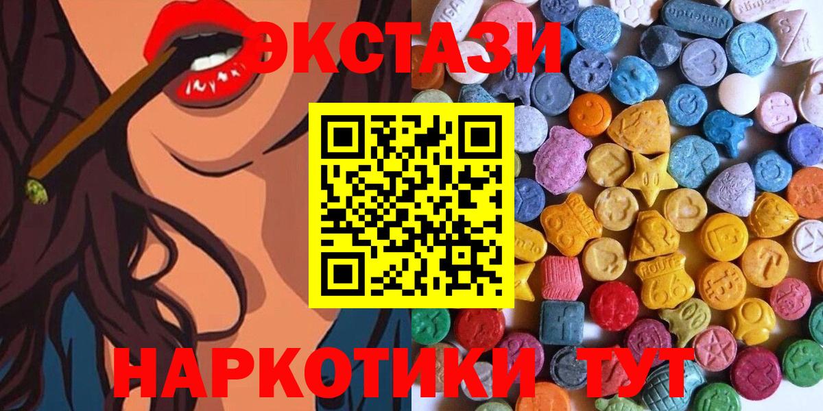 Ecstasy 280 MDMA Зима