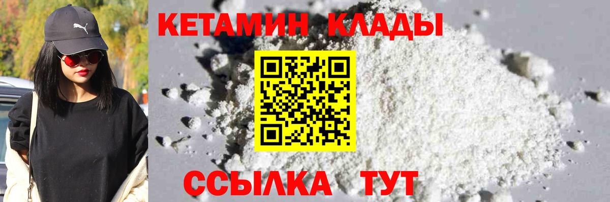 Кетамин VHQ  Вход с VPN  Зима  КЕТАМИН ketamine 