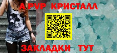 спайс Бийск