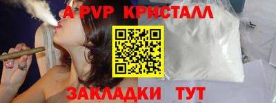 мяу мяу кристалл Берёзовский