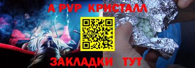 спайс Бийск