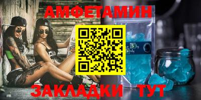 спайс Бийск