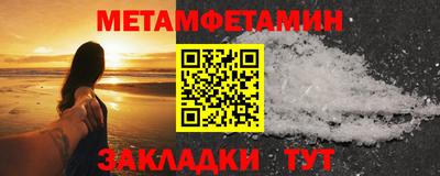 мяу мяу кристалл Берёзовский