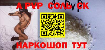 спайс Бийск