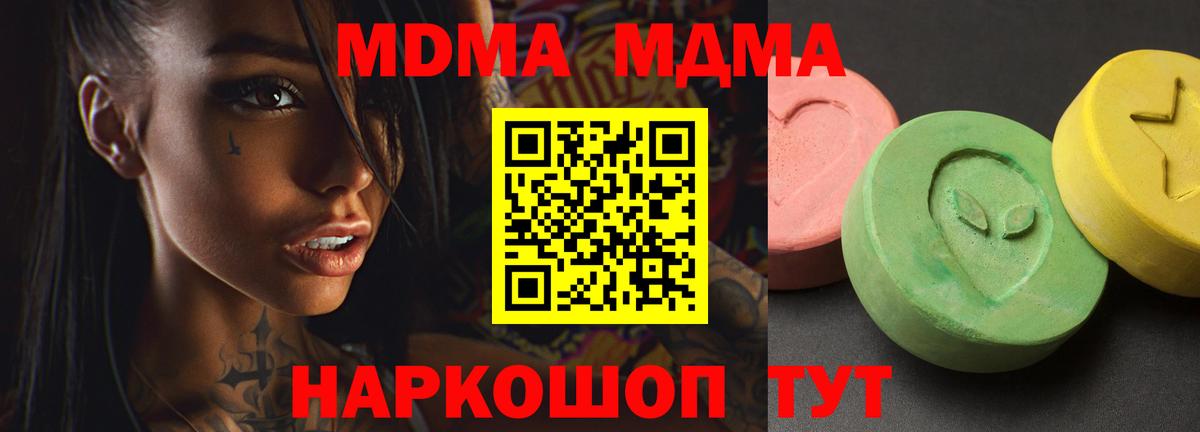MDMA VHQ Зима
