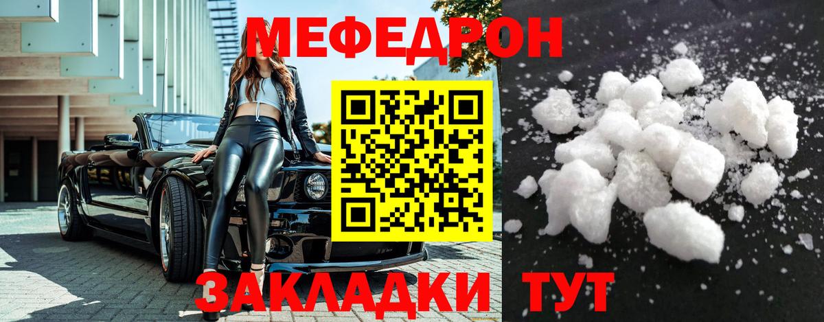 Зима  МЕФ мяу мяу  закладки  МЕФ  МЕФ мяу мяу  Вход с VPN 