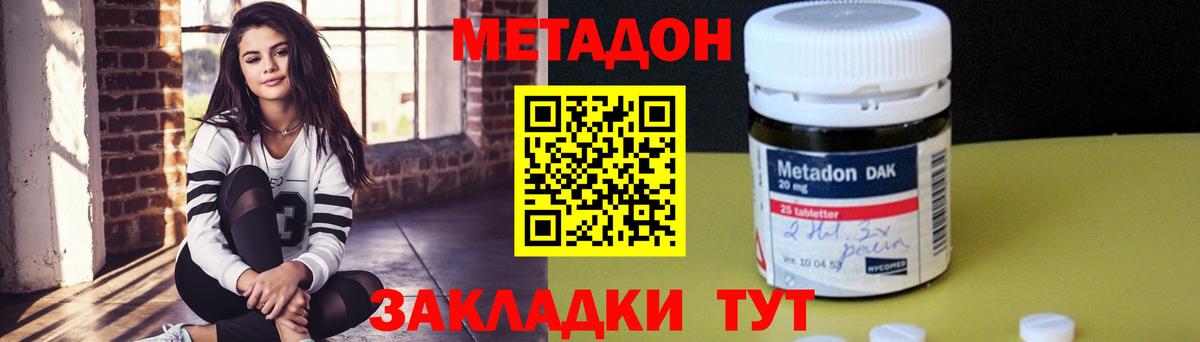 МЕТАДОН methadone  Вход с VPN  Зима  МЕТАДОН мёд 
