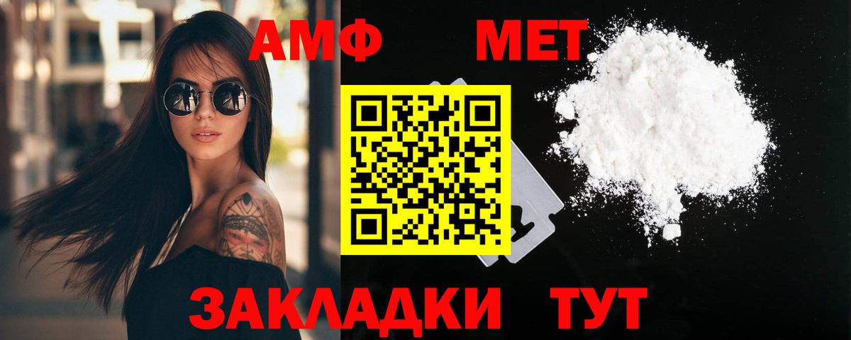 МЕТАМФЕТАМИН Methamphetamine Зима