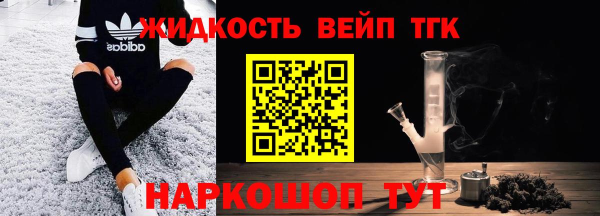 Дистиллят ТГК гашишное масло Зима