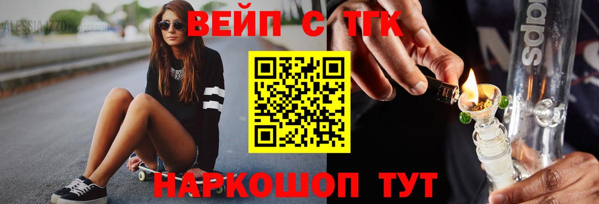 Дистиллят ТГК концентрат  Дистиллят ТГК Wax  Вход с VPN  Зима 